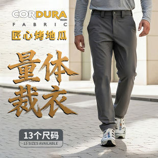 考杜拉双面编织AR等级秋冬防风防小雨男士软壳裤通勤户外-ZT2112