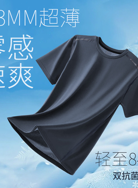 新一代单组分速干超轻薄男短袖T恤圆领半拉链抗菌防臭运动-26837