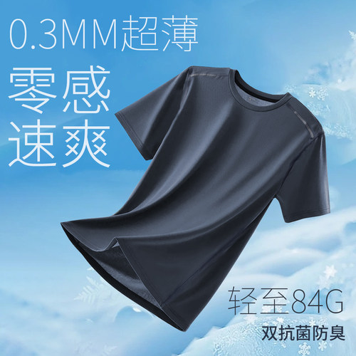 新一代单组分速干超轻薄男短袖T恤圆领半拉链抗菌防臭运动-26837