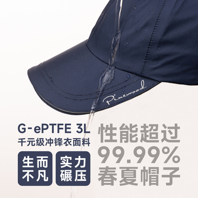 超轻防水透气速干帽春夏户外男女防晒防风鸭舌棒球帽-5076/5077