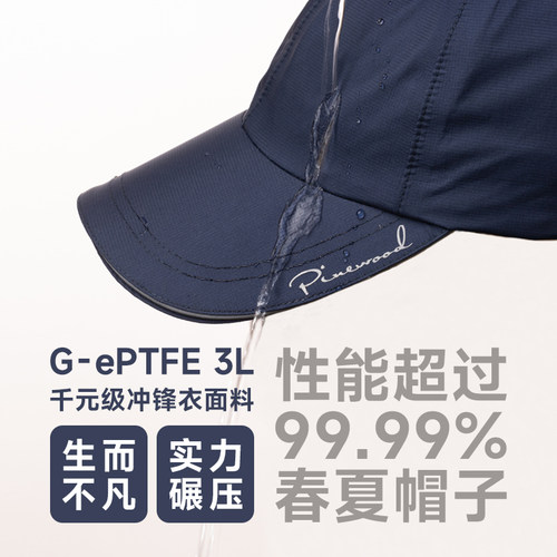 超轻防水透气速干帽春夏户外男女防晒防风鸭舌棒球帽-5076/5077