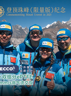 限量发行珠峰定制8000+冰峰荣耀纪念软壳加倍防风保暖透气-ZT1171