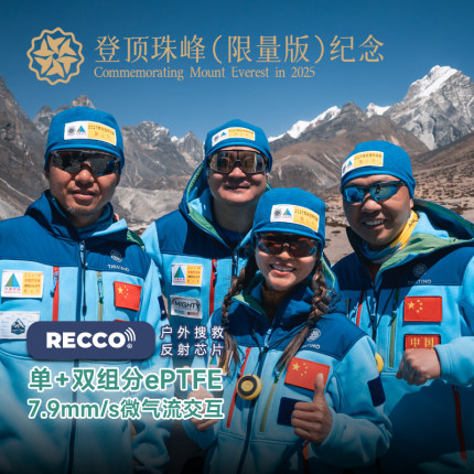 限量发行珠峰定制8000+冰峰荣耀纪念软壳加倍防风保暖透气-ZT1171