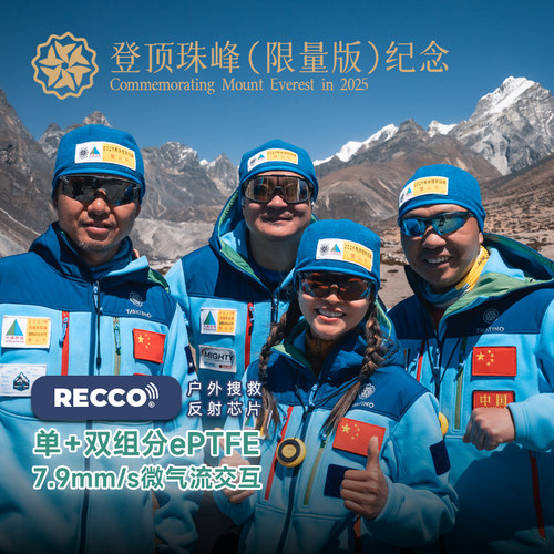 限量发行珠峰定制8000+冰峰荣耀纪念软壳加倍防风保暖透气-ZT1171