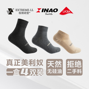 一盒四双 | 男女四季美利奴羊毛袜 莱卡尼龙混纺保暖透气抑菌防臭