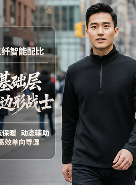 户外基础层六边形战士五纤混纺半拉链抓绒长袖T恤吸湿保暖-ZT1269