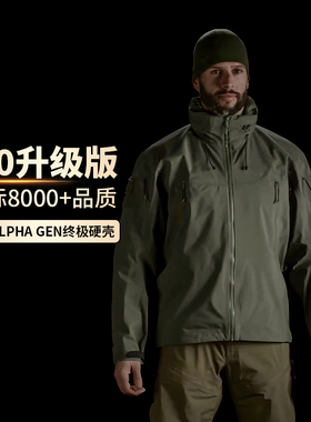 战术天花板！创新型5L PU+EPTFE硬壳冲锋衣男户外通勤滑雪-22WT31