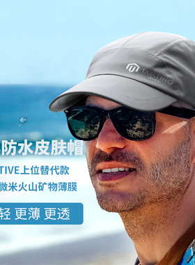 创新科技37.5微米科技防水透湿男女皮肤帽越野跑鸭舌棒球帽-5025