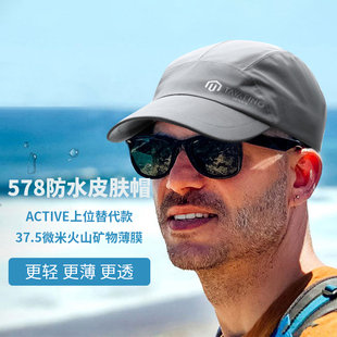 5025 创新科技37.5微米科技防水透湿男女皮肤帽越野跑鸭舌棒球帽