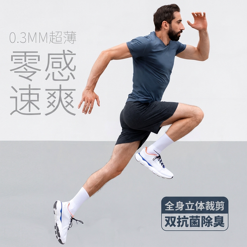 新一代单组分速干超轻薄男短袖T恤立体剪裁抗菌防臭运动户外18904