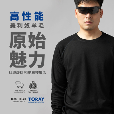 80%高含量美利奴羊毛长袖T恤圆领排汗抗菌防臭户外运动通勤ZT1185