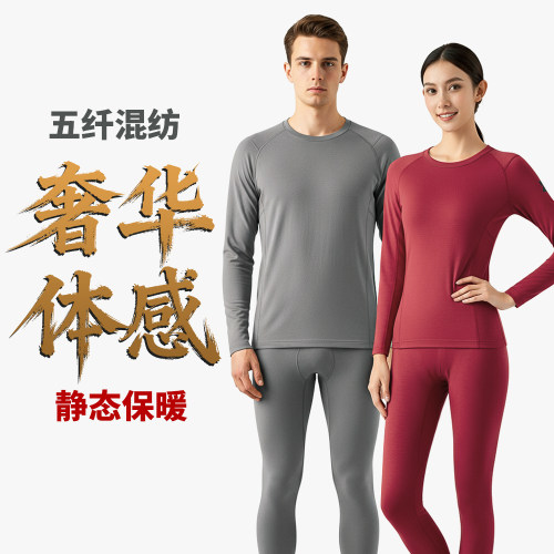 男女美利奴羊毛五纤混纺高端保暖内衣柔适舒爽轻量运动-zt1270/32