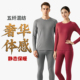 男女美利奴羊毛五纤混纺高端保暖内衣柔适舒爽轻量运动 zt1270