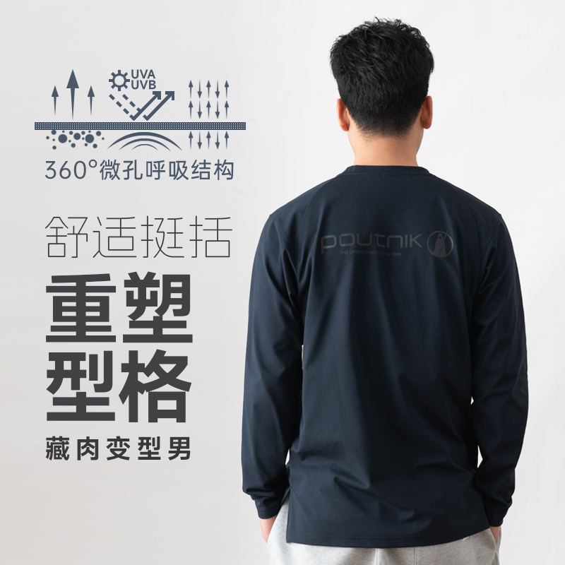 POUTNIK科技仿生长袖圆领T恤，春秋透气速干男商务休闲户外-24005