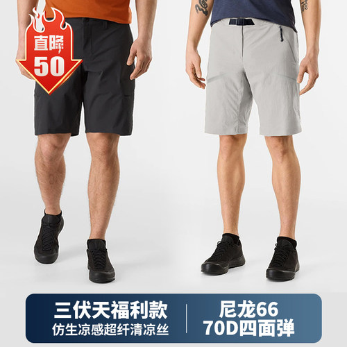三伏天福利男款速干短裤