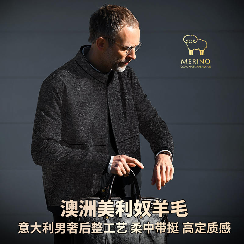 奢级行政夹克！男士美利奴羊毛