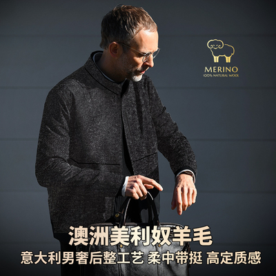 奢级行政夹克！男士美利奴羊毛