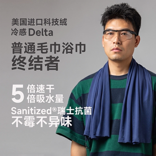 美国科技冷感Delta速干方巾毛巾浴巾，健身运动户外徒步登山-7002