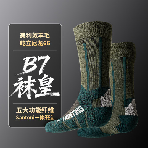 B7袜皇压缩滑雪袜跑步压缩长袜美利奴羊毛尼龙66保暖透气25PJ03