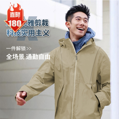 新品 男风衣全场景通勤Shield Pro风盾透气防风膜夹克软壳1052/53