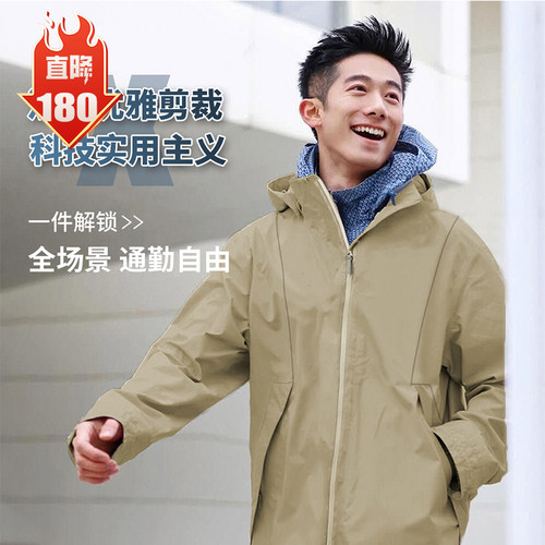 新品 男风衣全场景通勤Shield Pro风盾透气防风膜夹克软壳1052/53