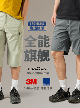 尼龙66速干短裤五分七分裤3M零氟德国FIDLOCK防水口袋户外-ZT2096