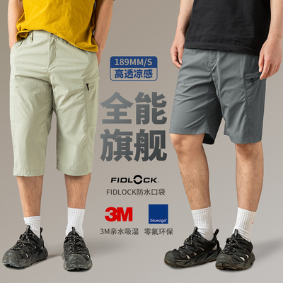 尼龙66速干短裤五分七分裤3M零氟德国FIDLOCK防水口袋户外-ZT2096