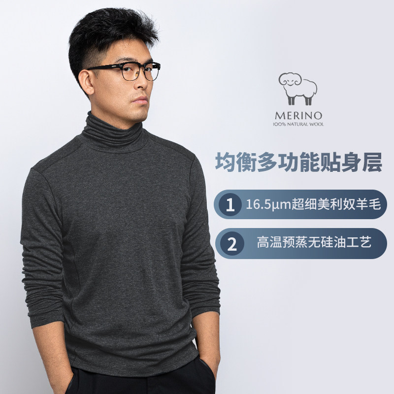 阳离子美利奴羊毛抗菌防臭