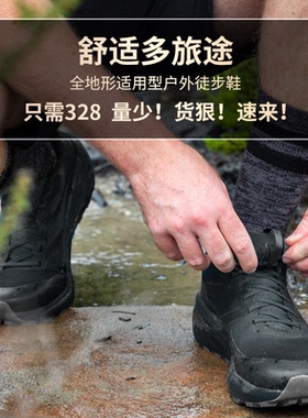 舒适多旅途防泼水防滑长距离越野跑男鞋户外跑步徒步旅行-23XX22
