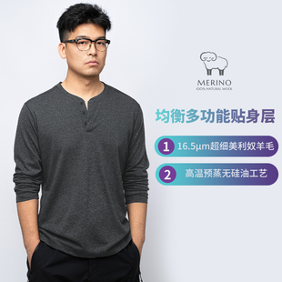 阳离子美利奴羊毛亨利长袖 运动ZT1159 男吸湿速干透气抗菌防臭长袖