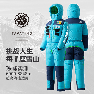 超强防护 珠峰雪山连体羽绒服南北极科考专业探险服保暖-ZT1151