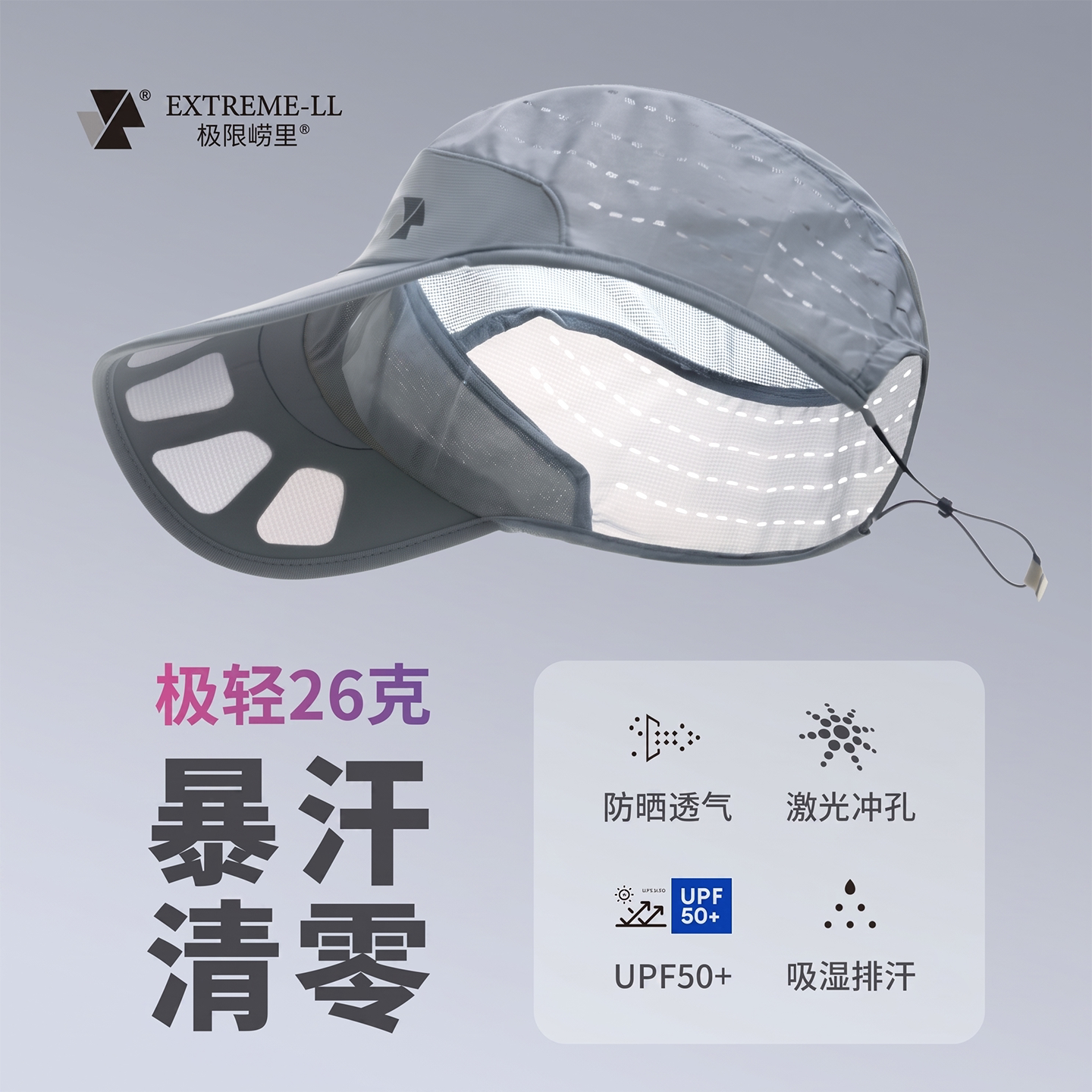 极限崂里 鸭舌帽跑步棒球帽轻量防晒透气速干越野跑遮阳-ZT3006图片