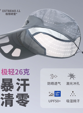 极限崂里 鸭舌帽跑步棒球帽轻量防晒透气速干越野跑遮阳-ZT3006