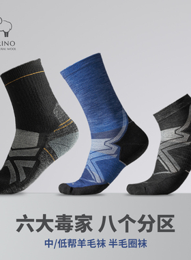 新西兰美利奴羊毛半毛圈袜男女款保暖登山徒步跑步中筒袜-ZT3303