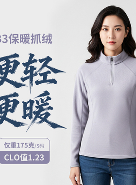 比Polartec P200更轻更薄更暖女款B3秋冬贴身层中间层抓绒-ZT1208