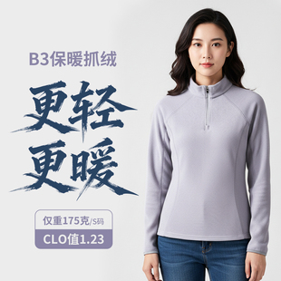 ZT1208 B3秋冬贴身层中间层抓绒 比Polartec P200更轻更薄更暖女款
