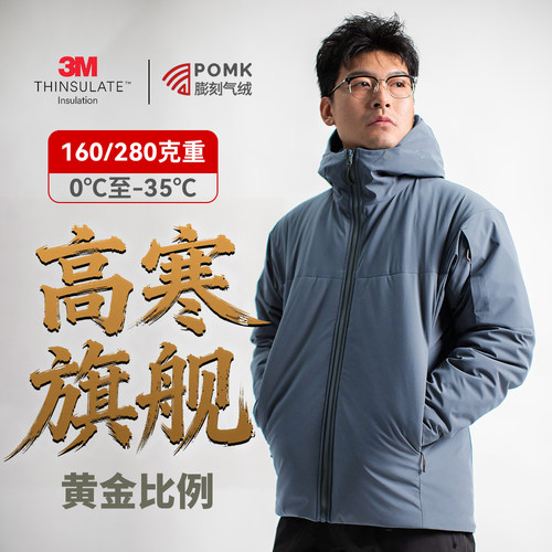 一件过冬！3M新雪丽膨刻气绒羽绒棉轻量化重装棉服防风保暖ZT1072