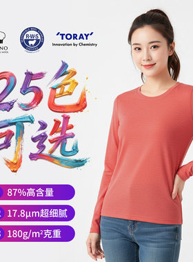 女款Merino美利奴羊毛RWS认证87%高含量尼龙包芯长袖T恤-ZT1248