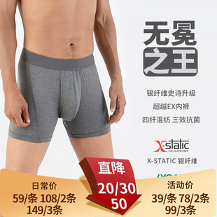 无冕之王银纤维莱赛尔抑菌抑味吸湿排汗速干跑步登山徒内裤 ZT2030