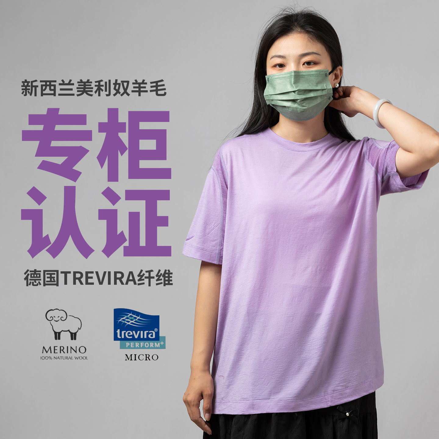 上市公司认证90%美利奴羊毛短袖干爽透气抗菌防异味圆领T女25TS03