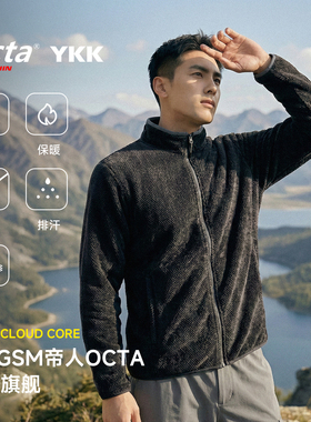 春上新日本帝人Octa男女开衫抓绒衣180克重透气速干保暖ZT1295
