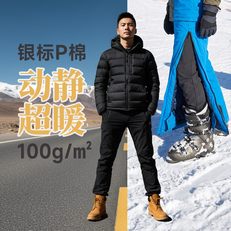 银标P棉男士两用棉裤卫裤中间保暖层户外运动通勤居家-  ZT2116