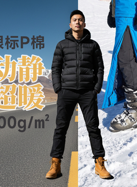 银标P棉男士两用棉裤卫裤中间保暖层户外运动通勤居家-  ZT2116