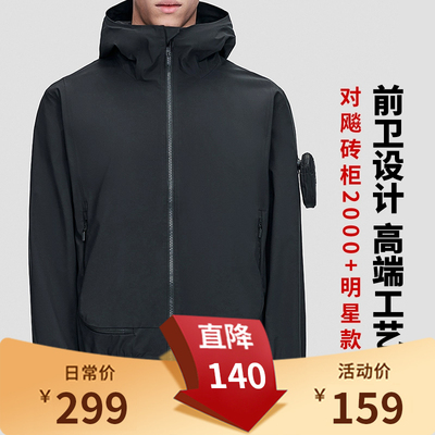 巨新潮防泼水梭织夹克风衣