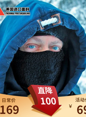 暴雪级保暖！Thermal Pro Shearling羊羔绒男女围脖面罩21PJ30