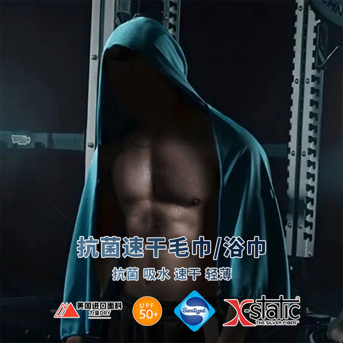 户外跑步擦汗银离子抑菌防异味吸汗毛巾洗脸浴巾旅行出差7001-2/3