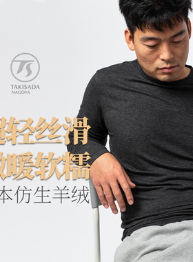 超强体感日本仿生羊绒黑科技内衣打底衫超轻丝滑微暖软糯-ZT1136