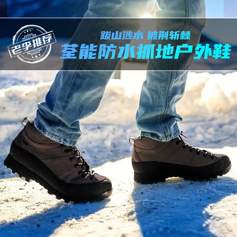 进口牛皮EPTFE户外防水徒步鞋