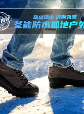进口牛皮EPTFE户外防水徒步鞋