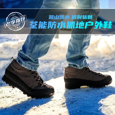 进口牛皮EPTFE户外防水徒步鞋